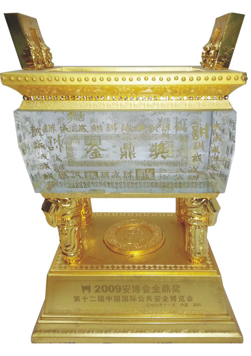 安博會(huì)金鼎獎