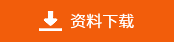 工業測溫系統
